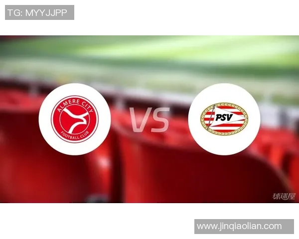 阿尔梅勒城与FC埃因霍温对决比分预测分析及赛前展望